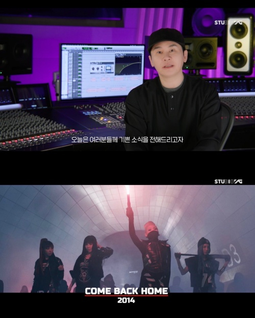 [이슈]2NE1 8년만 컴백, 위기의 YG 구할까