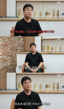 백종원, '연돈볼카츠' 사태에 답답함 호소 “억측·왜곡 보도는 기업 죽이기“