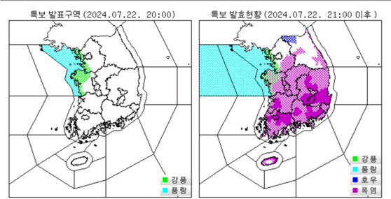 기상청 통보문. 〈사진=기상청 홈페이지 캡처〉