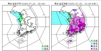 “바람 조심하세요” 인천, 충남ㆍ경기 일부지역 강풍주의보