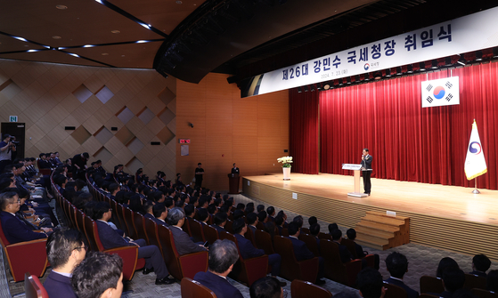 제26대 강민수 국세청장 취임식