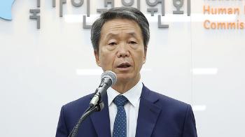 '막말 논란' 김용원 상임위원, 차기 인권위원장 후보 공모 서류 탈락