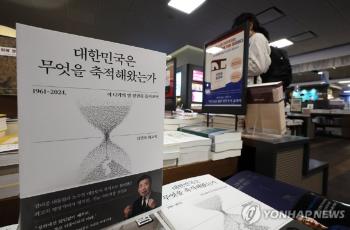 김진표, “대통령이 이태원참사 조작가능성 언급“ 주장 회고록 수정