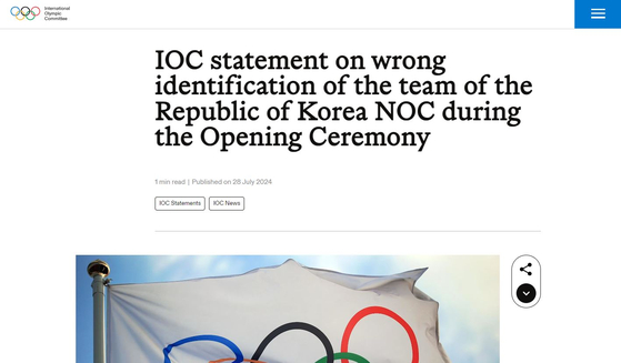 〈사진=IOC 공식 홈페이지 캡처〉