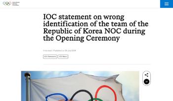 '한국을 북한으로 소개' IOC, 공식 홈페이지에 사과