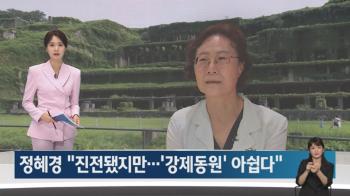 국내 유일 사도광산 전문가 “연구자 거의 없어 앞으로가 더 문제“