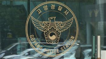 한강서 팔에 아령 묶인 시신 발견…경찰 “다양한 가능성 수사“