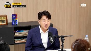 [전문] 이준석 “한동훈 '린치' 시작될 것…정책위의장 교체 당연한데 몽니 부려“