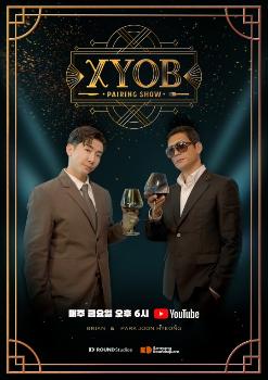 박준형·브라이언 'XYOB', 누적 영상 조회수 1000만뷰 돌파  