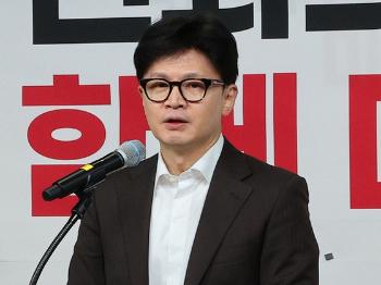 한동훈, 일본도 살인 사건에 “총포·도검 소지 재점검 필요“