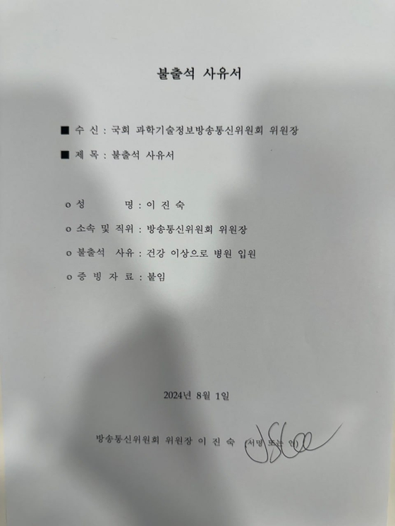 〈출처=국회 과학기술정보방송통신위원회〉