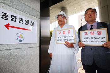 '김건희 여사 명품백 의혹' 고발인, 대검에 수사심의위 소집 요청 