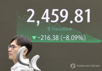 코스피 8%·코스닥 11% 패닉 폭락, 서킷브레이커 발동…삼성전자·하이닉스 9% 추락