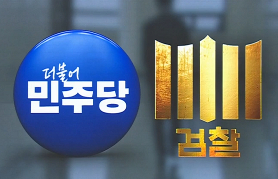 〈사진=JTBC 방송화면 캡처〉