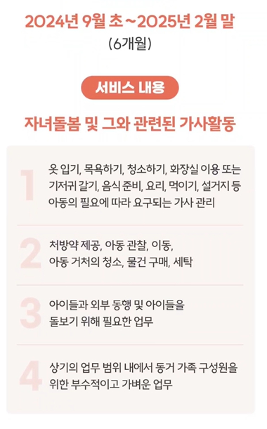 〈사진='대리주부' 캡처〉