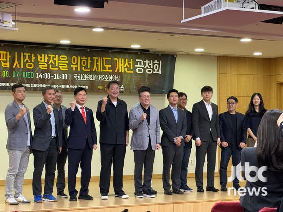 7일 서울 영등포구 여의도동 국회의원회관에서 '지속 가능 K-팝 시장 발전을 위한 제도 개선 공청회'가 진행됐다. 〈사진=JTBC엔터뉴스〉