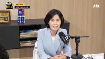 [전문]박은정 “광범위한 통신조회 유사 이래 처음...디넷으로 옮겨 활용하면 사찰 될 수도“