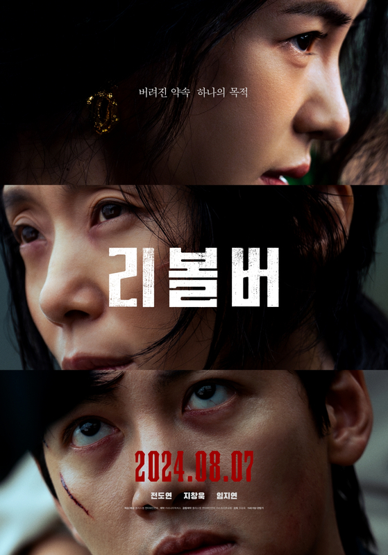 '파일럿' 7일 연속 1위…'사랑의 하츄핑'·'리볼버' 흥행 대전 참전