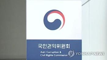 국민권익위원회 고위 간부, 자택에서 숨진 채 발견