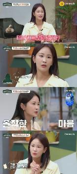 김지민, 김준호와 결혼 고충 토로 “등 떠밀려 결혼 고민“