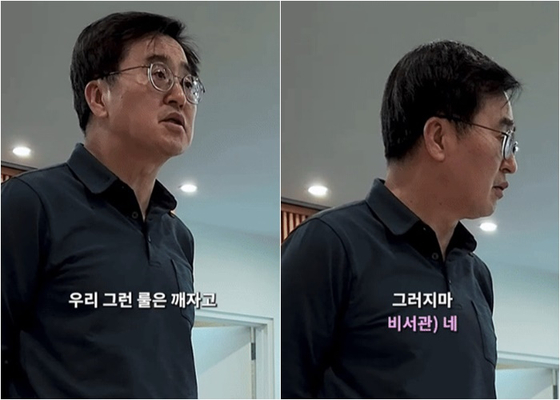 컵라면을 끓여온 여성 비서관을 훈계하는 영상이 최근 김동연 경기도지사 소셜미디어에 올라왔다.〈사진=김 지사 인스타그램 영상 캡처〉