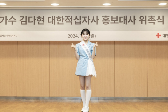 '선한 영향력' 김다현, 수해 피해 지원 400만원 기부 