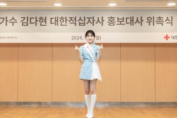 '선한 영향력' 김다현, 수해 피해 지원 400만원 기부 