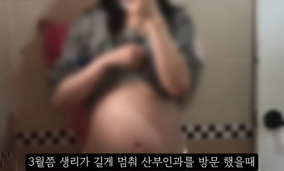 '임신 36주 낙태' 관련 유튜브 영상. 〈사진=온라인 커뮤니티 캡처〉