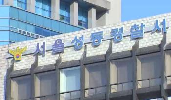 동갑내기 머리 걷어차 중태 빠트린 10대…경찰 “촉법소년 아냐”