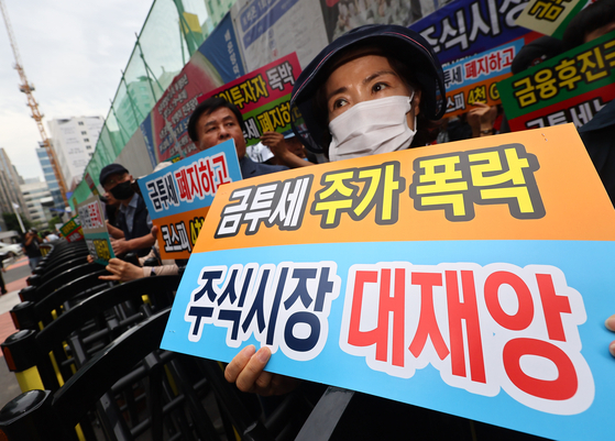 한국주식투자자연합회(한투연) 회원들이 지난 5월 30일 오후 서울 영등포구 더불어민주당 당사 앞에서 금융투자소득세(금투세) 폐지 촉구 집회를 열고 있는 모습. 〈사진=연합뉴스〉