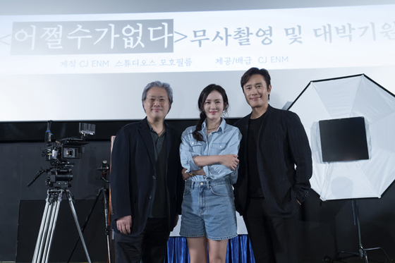 박찬욱 감독·이병헌·손예진 '어쩔수가없다' 8월 17일 크랭크인