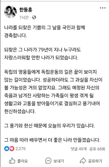 〈사진=한동훈 페이스북 캡쳐〉