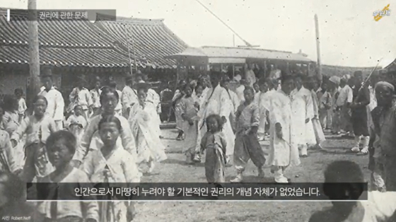 부산 중학교에서 광복절을 앞두고 상영된 유튜브 영상 '일제 강점기의 불편한 진실' 캡쳐 사진 