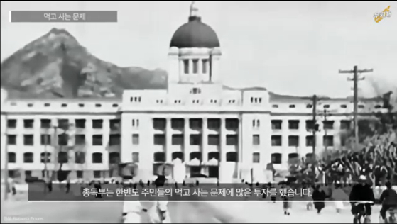 부산 중학교에서 광복절을 앞두고 상영된 유튜브 영상 '일제 강점기의 불편한 진실' 캡쳐 사진 