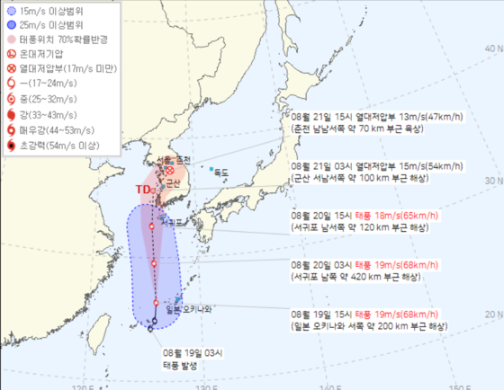 제9호 태풍 '종다리' 예상 경로. 〈사진=기상청 홈페이지 캡처〉