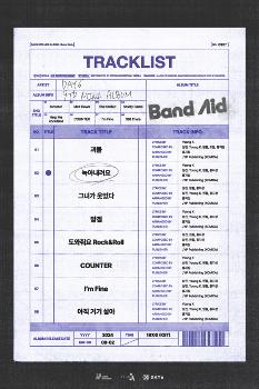 데이식스가 전할 또 다른 힐링 에너지 '녹아내려요'