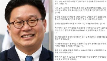 '한국 홍보 전문가' 서경덕 교수 살해협박 글…경찰 수사