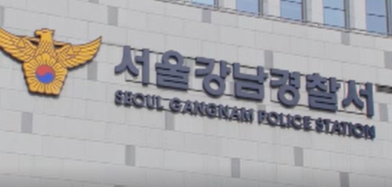 서울강남경찰서 〈사진=JTBC〉