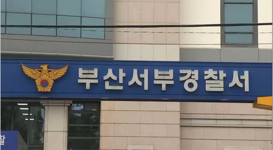 JTBC 자료화면