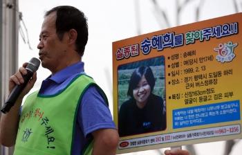 “실종된 송혜희 찾아주세요“ 송길용 씨, 끝내 딸 못 만나고 숨져