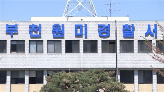 부천 원미경찰서 〈사진=JTBC〉