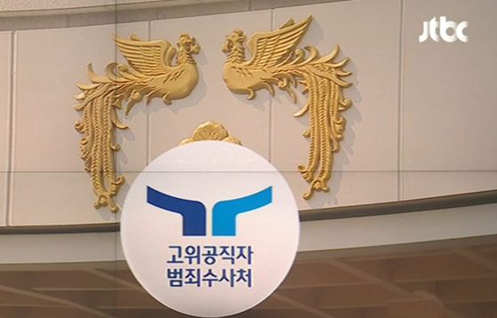 〈자료사진=JTBC 방송화면 캡처〉