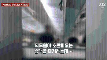 “X발...이게 민주주의야?“ 민폐 승객, 소음 제지에 '발끈'