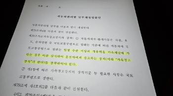 [단독] '풀액셀' 경고음 의무화 법안 추진…“급발진 둔갑 페달 오인 사고 막는다“