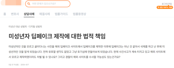 법률상담 홈페이지에 올라온 내용