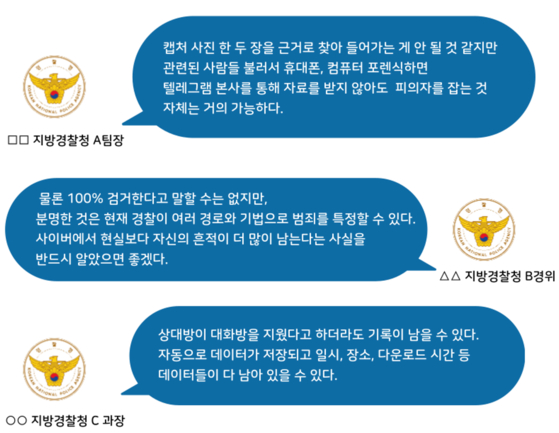 [팩트체크] 딥페이크 범죄, 법망 빠져나갈 수 있다?  