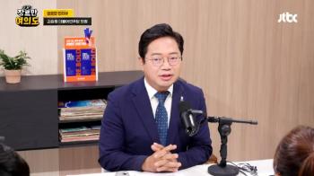 김승원 “문 전 대통령 수사, 용산 의사 99% 이상 반영된 것“