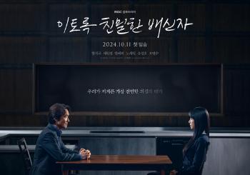 돌아온 한석규, '이친자' 채원빈과 서늘한 부녀 투샷  