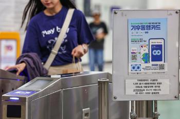 이제 인천공항 갈 때도 '기후동행카드'...공항철도 추가요금 없이 이용