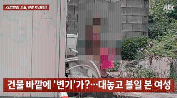 공중화장실 아닌 '공개화장실'...건물 밖 변기에 앉은 여성